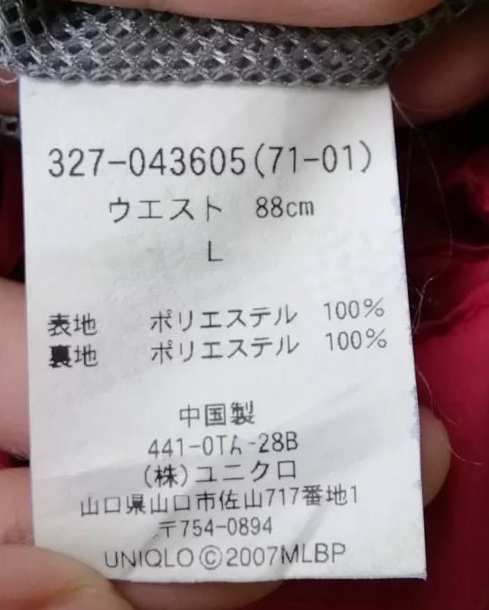 MLB × Uniqlo × Vintage Y2K MLB Red Sox x Uniqlo Track Pants Size US 39 - 9 Thumbnail