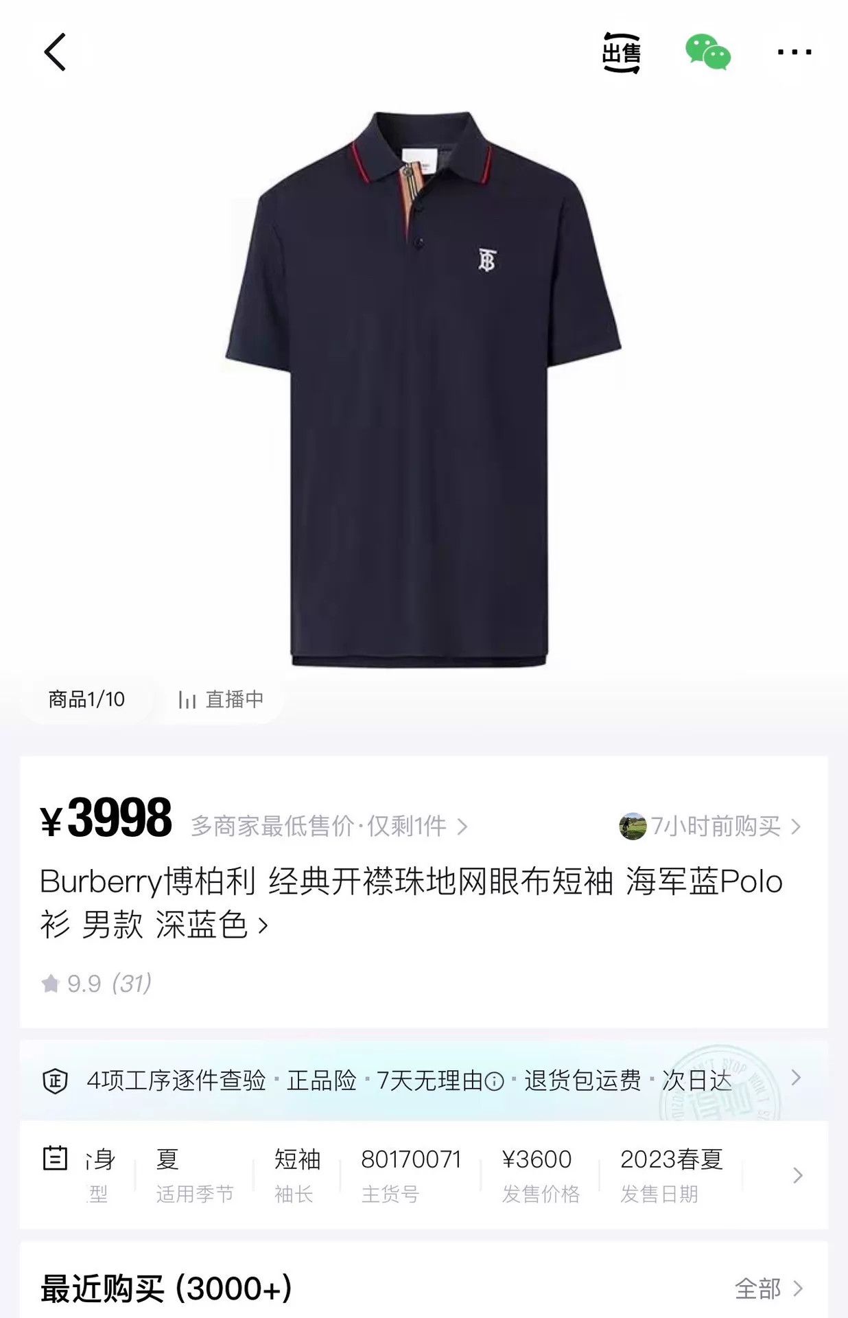Burberry Burberry SS23 Navy Check TB Embroidered Polo Shirt M Size US M / EU 48-50 / 2 - 8 Thumbnail