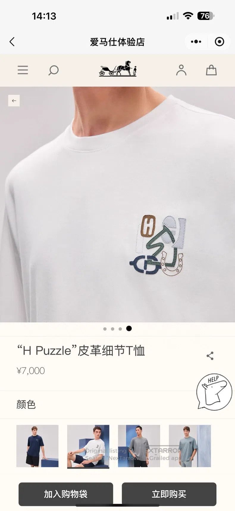 Hermes Hermes White Sea Island Cotton Short Sleeve T-Shirt Size US L / EU 52-54 / 3 - 3 Thumbnail