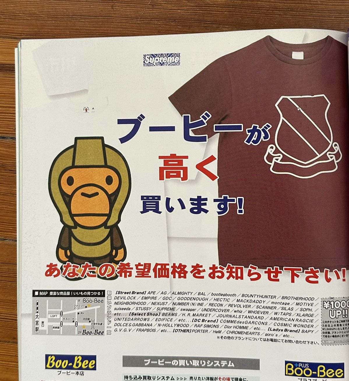 Bape 2003 November Street Jack Japanese Magazine Size ONE SIZE - 20 Thumbnail