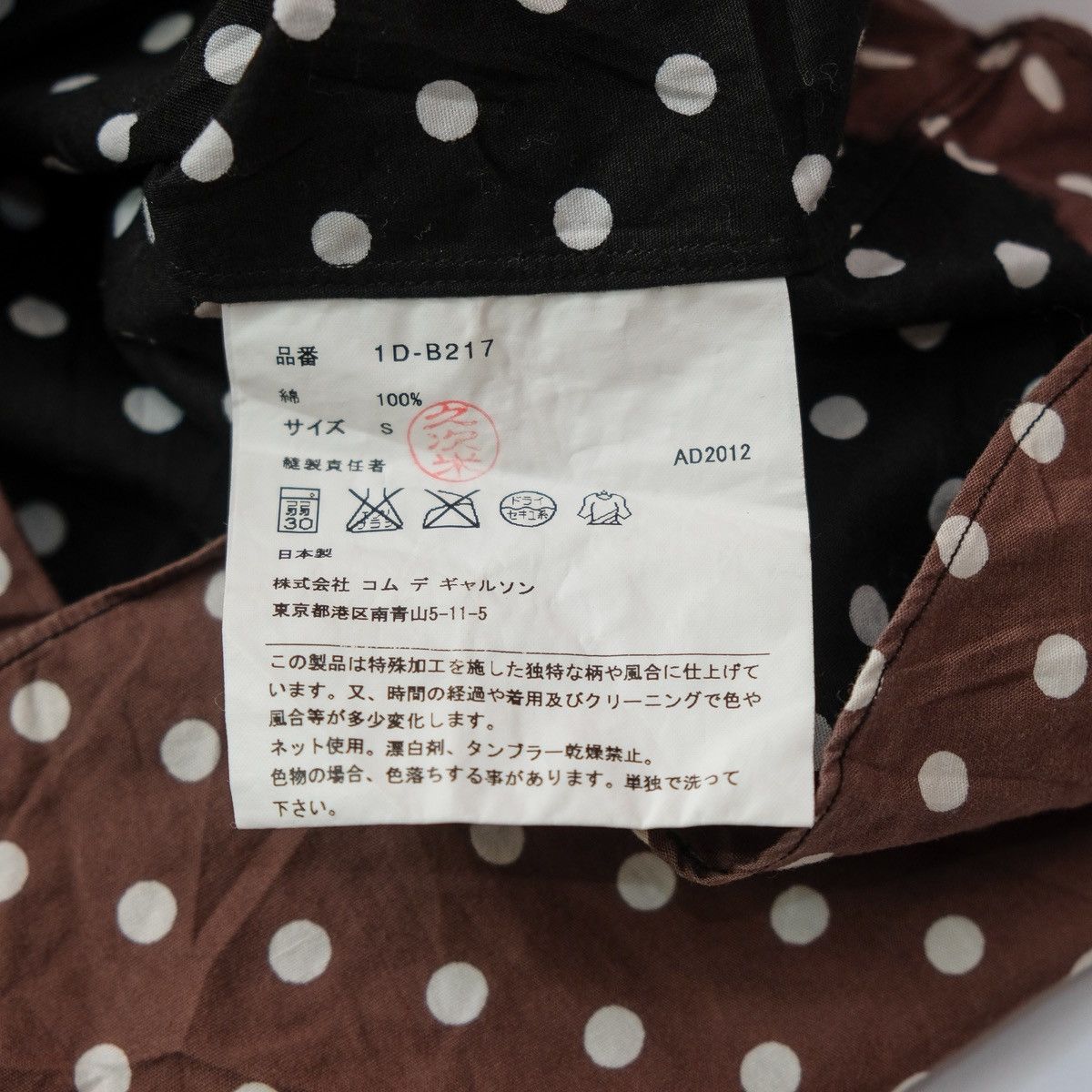 Comme des Garcons Black Black Comme des Garcons dyed hem polka dot shirt Size US S / EU 44-46 / 1 - 5 Thumbnail