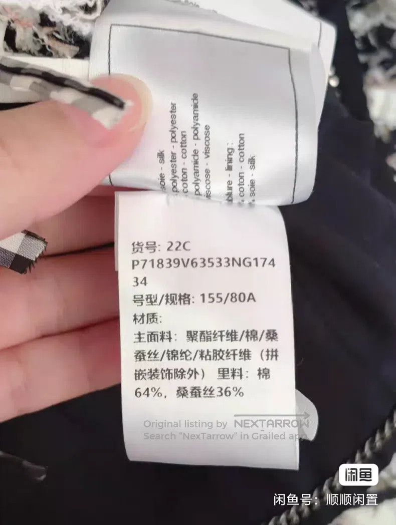 Chanel Chanel Mosaic Su jacket Size XXS / US 00 / IT 34 - 7 Thumbnail