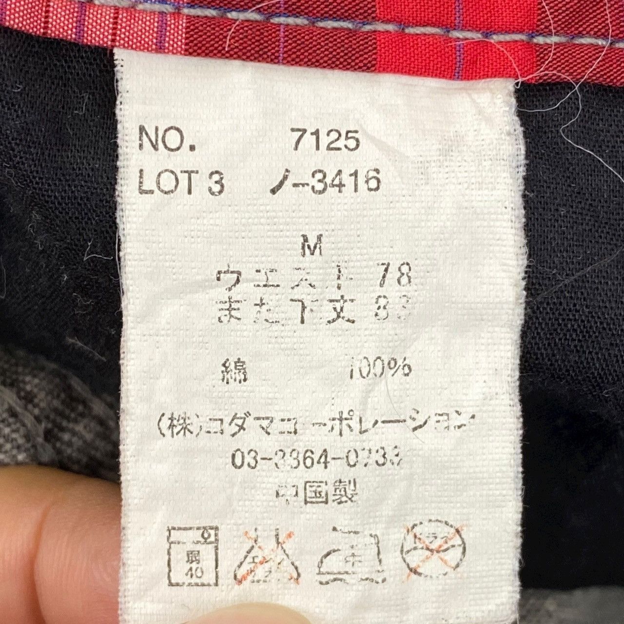 Japanese Brand Japanese Brand Wild Life Thrased Style Flare Jeans Size US 32 / EU 48 - 11 Thumbnail