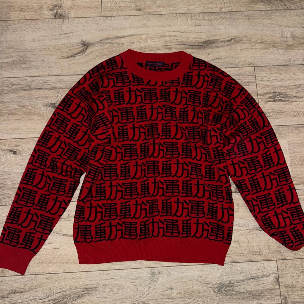 Gosha Rubchinskiy Gosha Rubchinskiy Chinese Knit Sweater Size US S / EU 44-46 / 1 - 1 Thumbnail