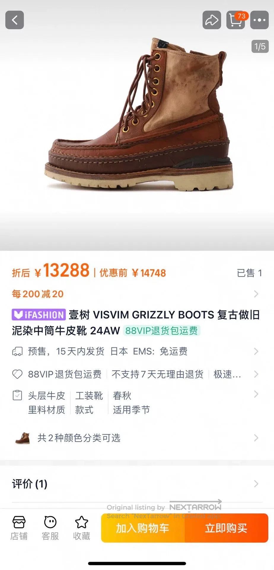 Visvim visvim grizzly boots vintage brown leather footwear. Size US 10.5 / EU 43-44 - 9 Thumbnail