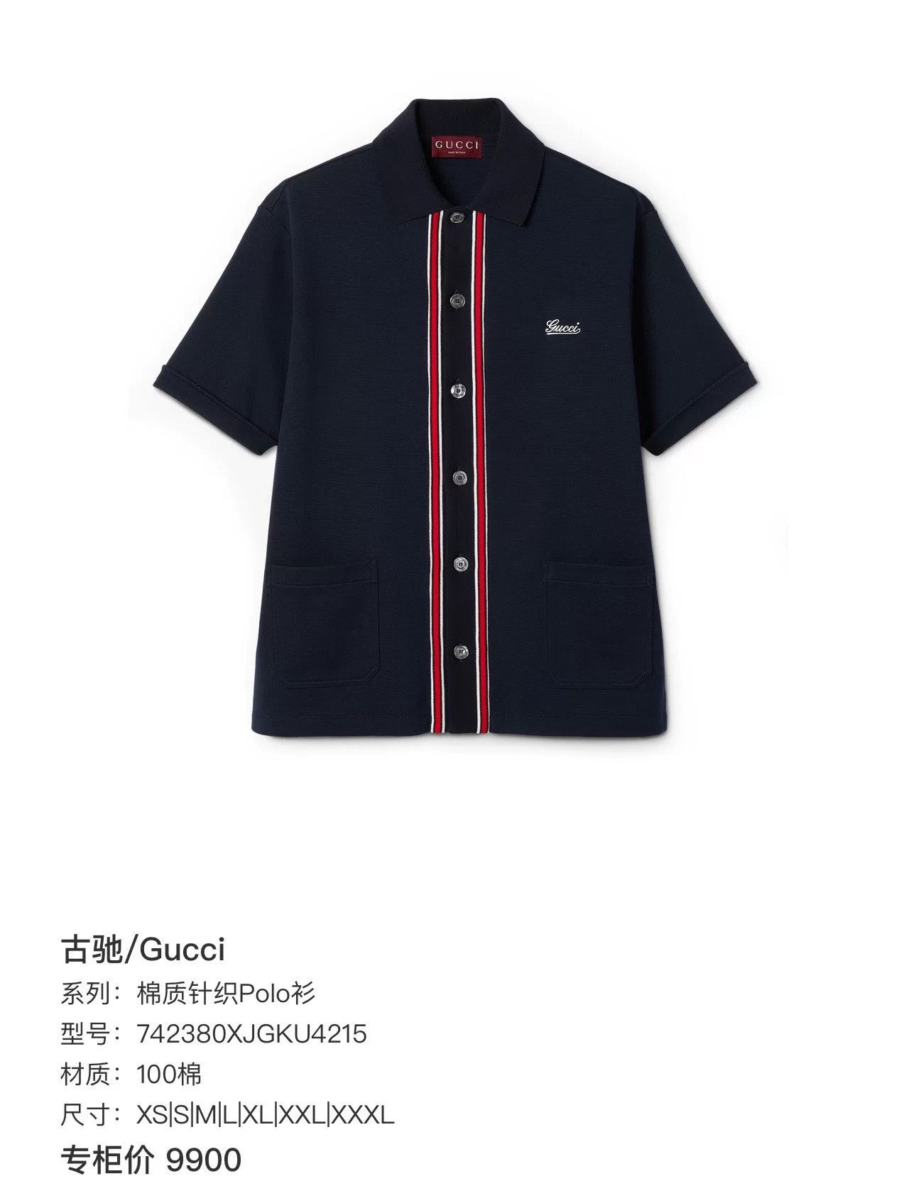 Gucci Gucci 2025 Embroidered Letter Knit Polo Size US S / EU 44-46 / 1 - 8 Thumbnail