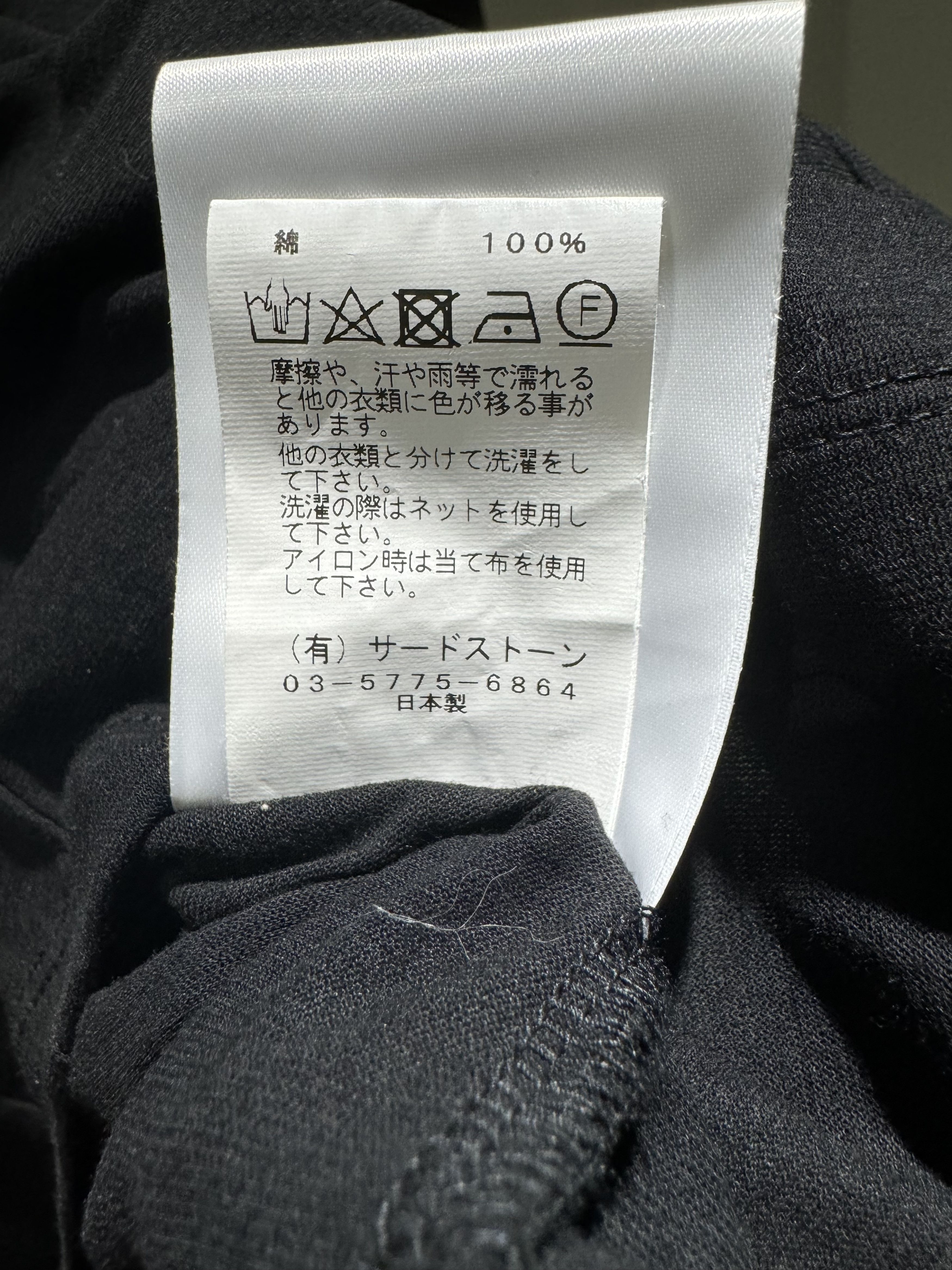 Julius Long sleeve T-shirt Size US XL / EU 56 / 4 - 6 Thumbnail