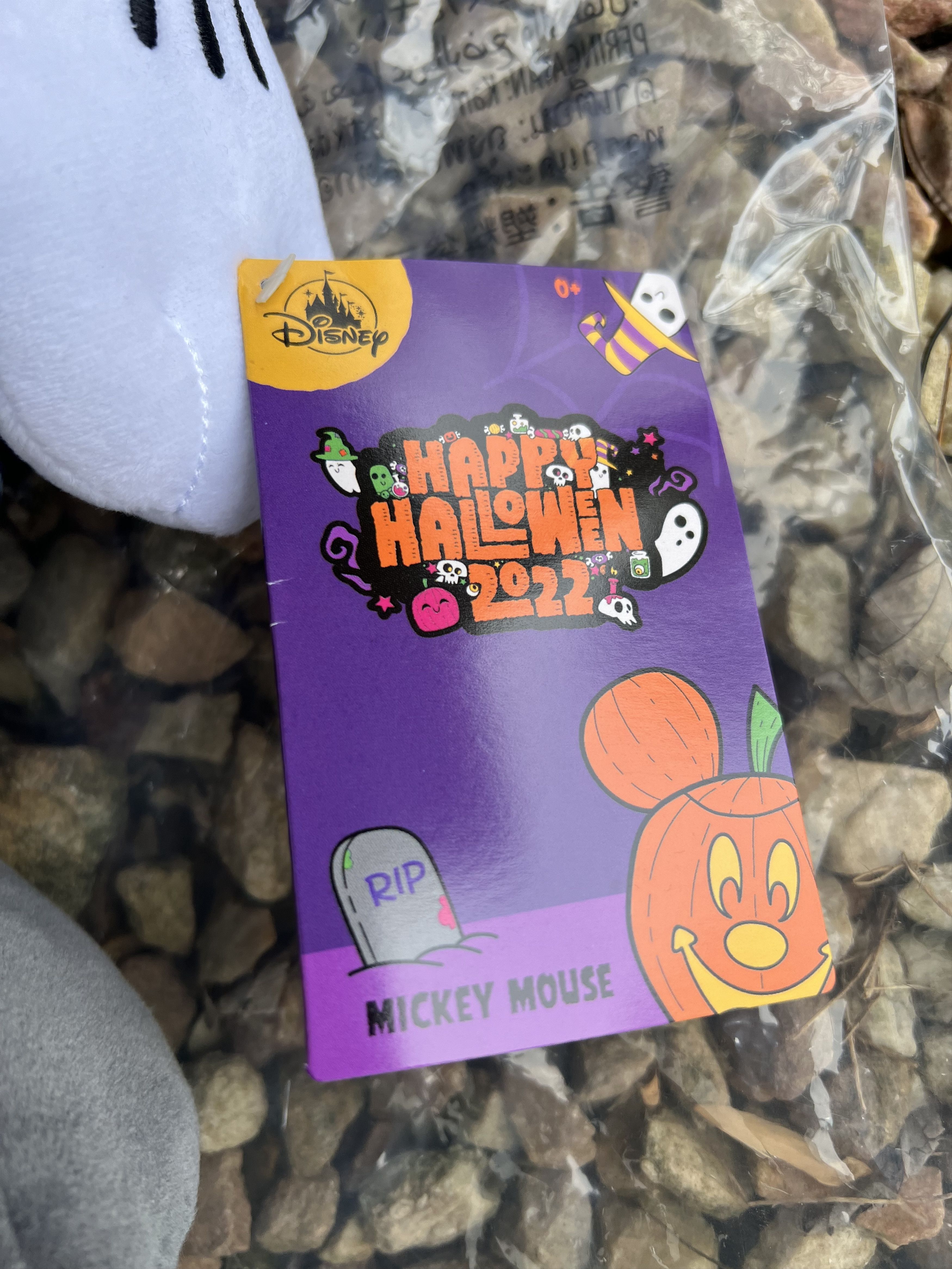 Disney × Mickey Mouse 2022 Disney Exclusive Mickey Mouse Haunted Mansion Plush Size ONE SIZE - 4 Thumbnail