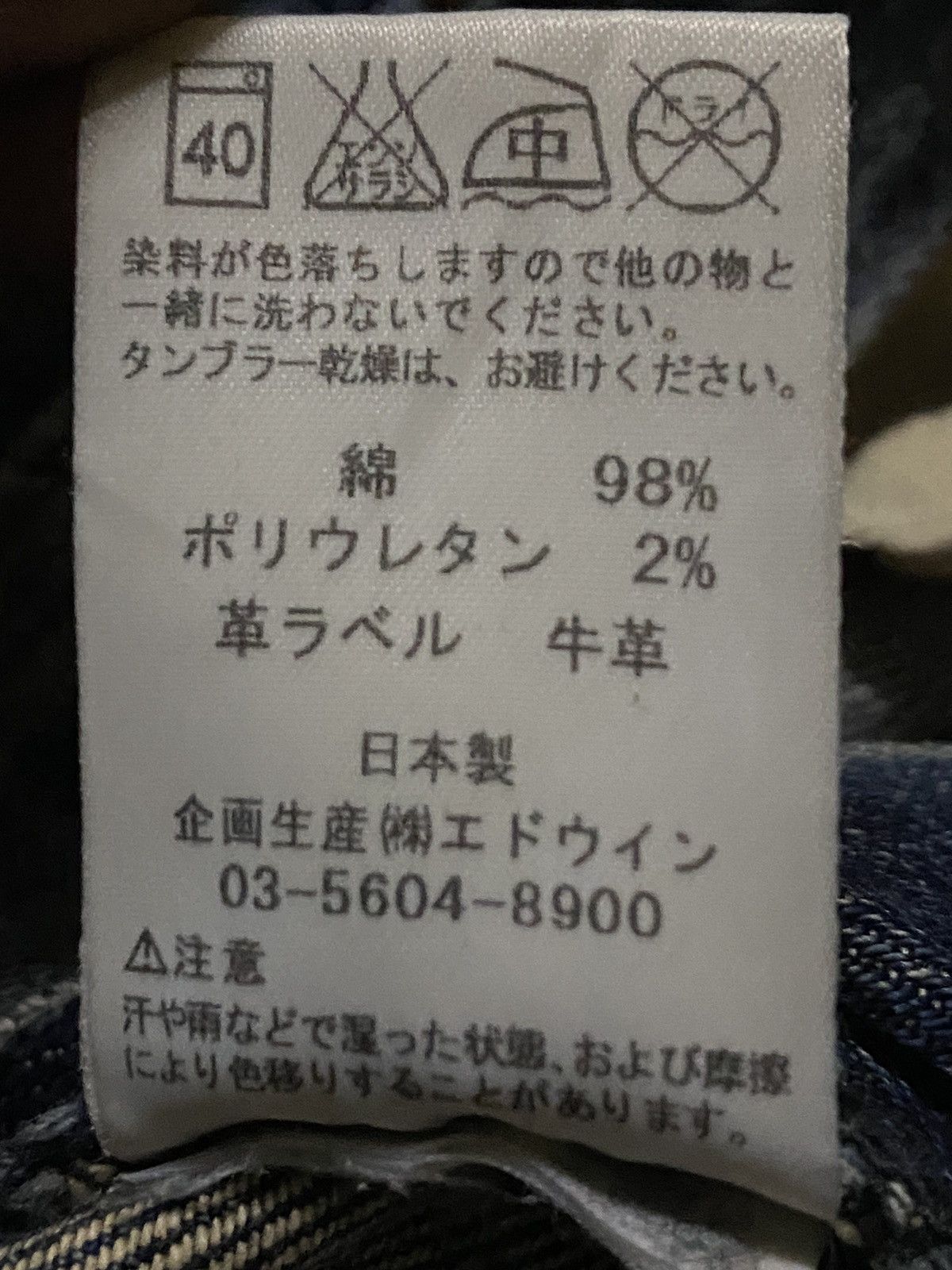 Japanese Brand Vintage Edwin503 Limited Blue Wash Distressed Loose Jeans Size US 31 - 16 Thumbnail