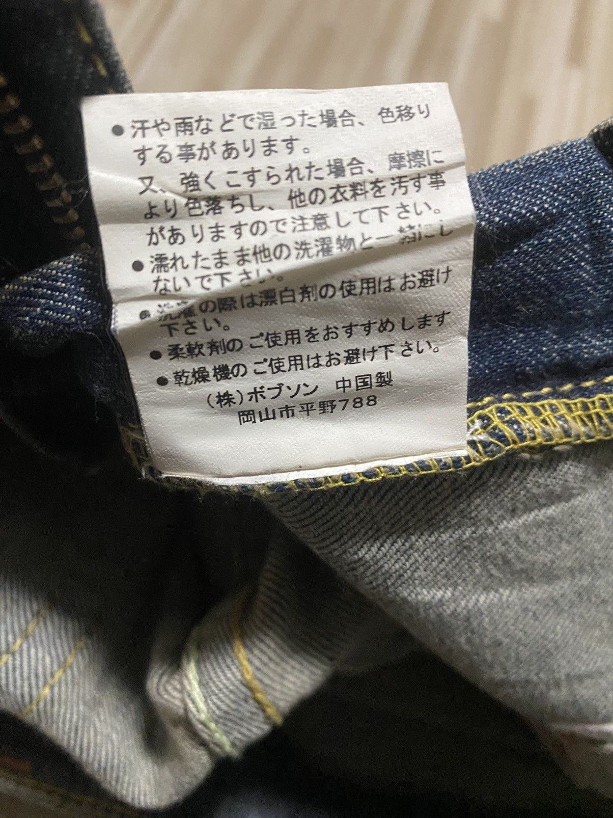 Japanese Brand 🔥Bootcut🔥Rare Bobson Sweet hipplatinum Size US 30 / EU 46 - 11 Thumbnail