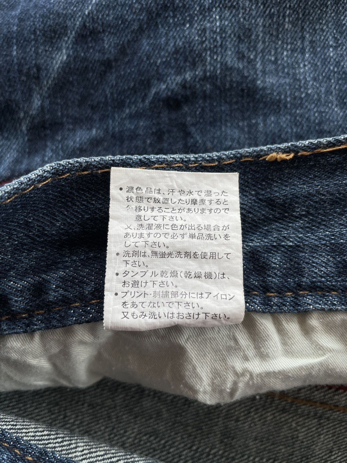 Karakuri Tamashii Memory Special Dragon Short Jeans Size US 34 / EU 50 - 8 Thumbnail