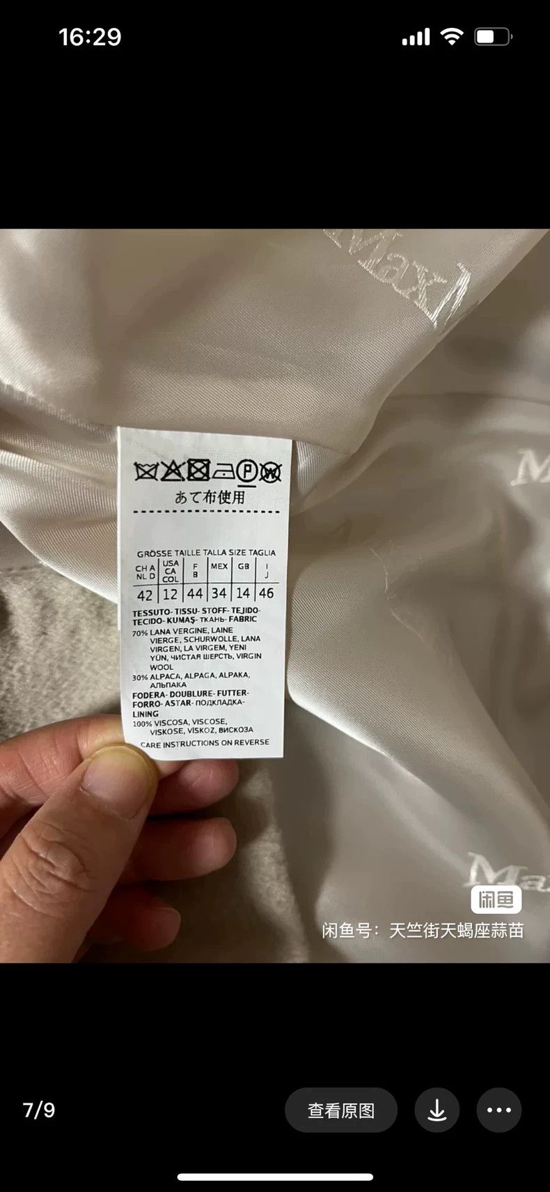 Max Mara Max Mara Mainline 70% Wool Water Ripple Size L / US 10 / IT 46 - 6 Thumbnail