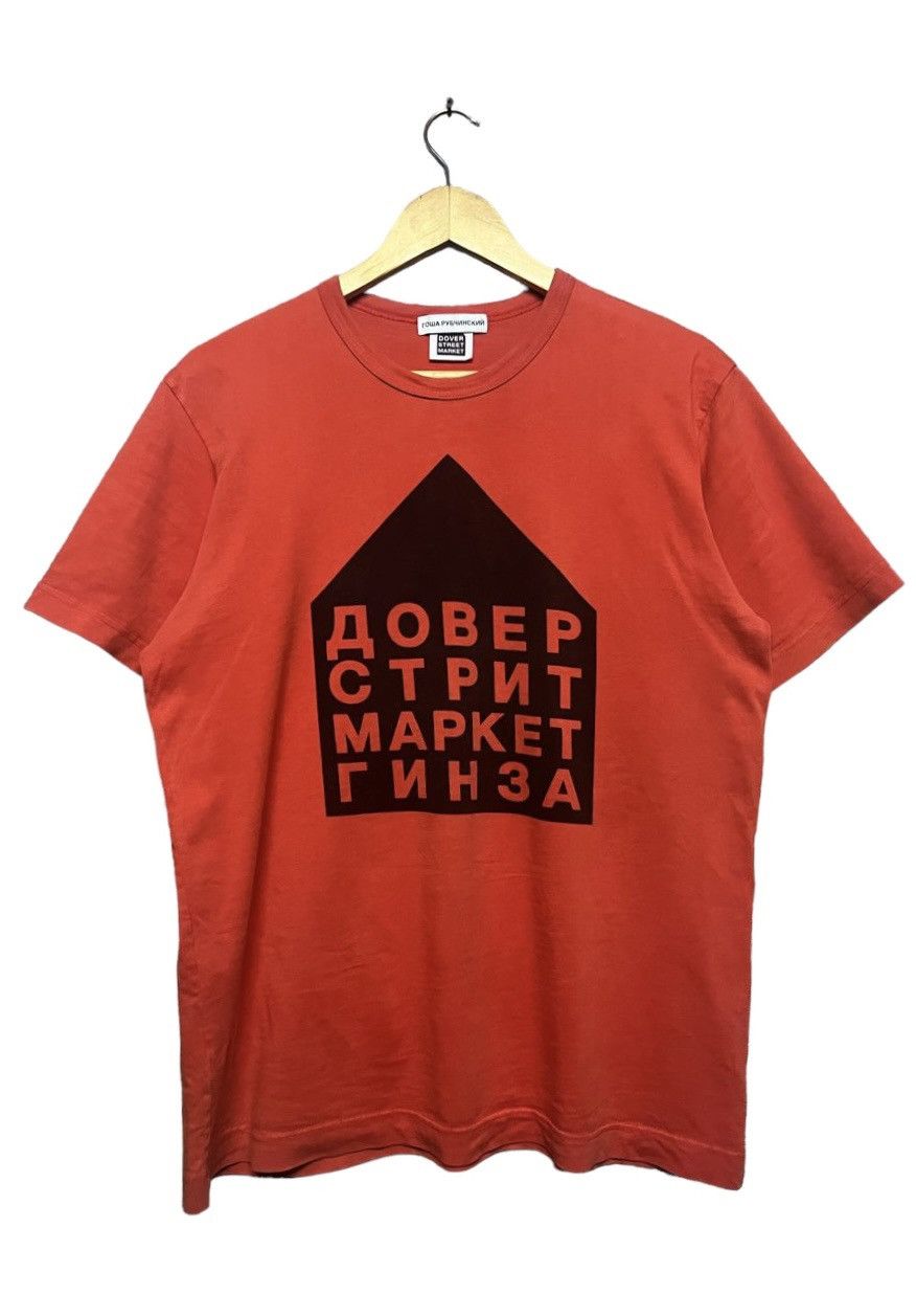 Dover Street Market × Gosha Rubchinskiy Gosha Rubchinskiy DSM Ginza Men’s Red Logo Aniversary Tee Size US L / EU 52-54 / 3 - 3 Thumbnail