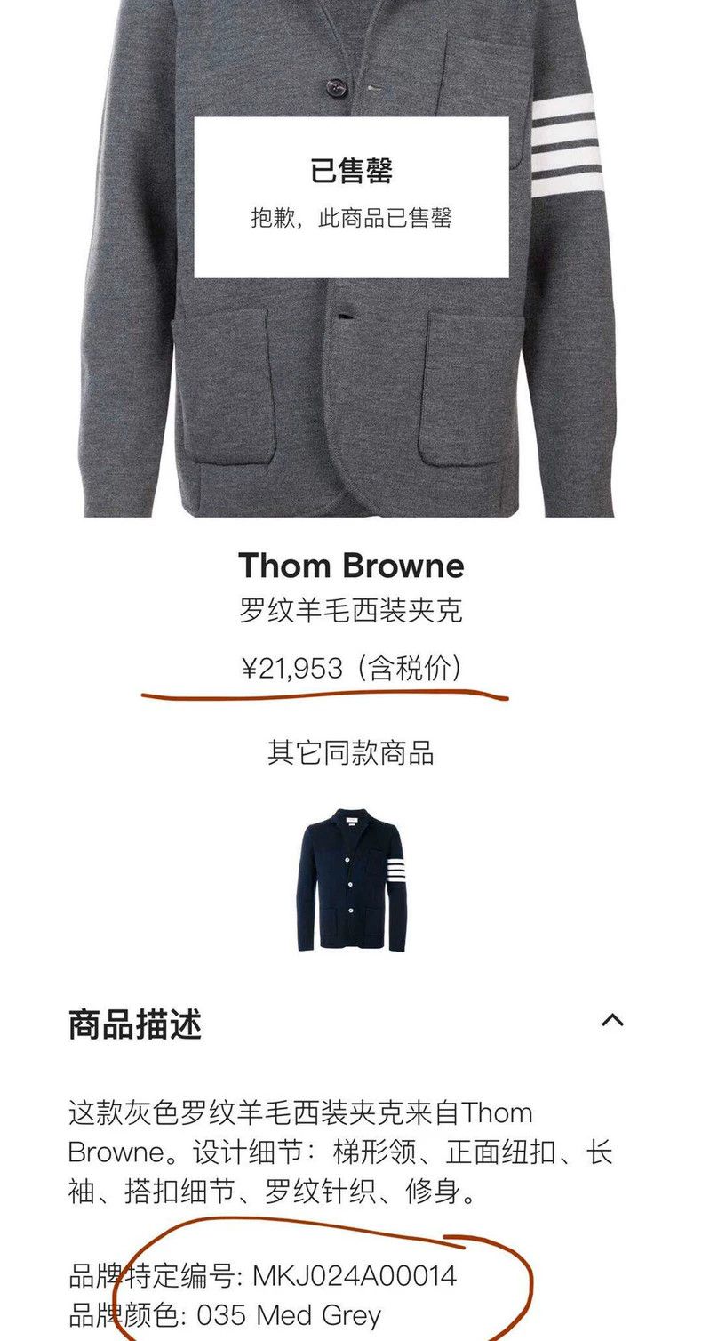 Thom Browne Thom Browne Wool knit jacket Size US S / EU 44-46 / 1 - 4 Thumbnail