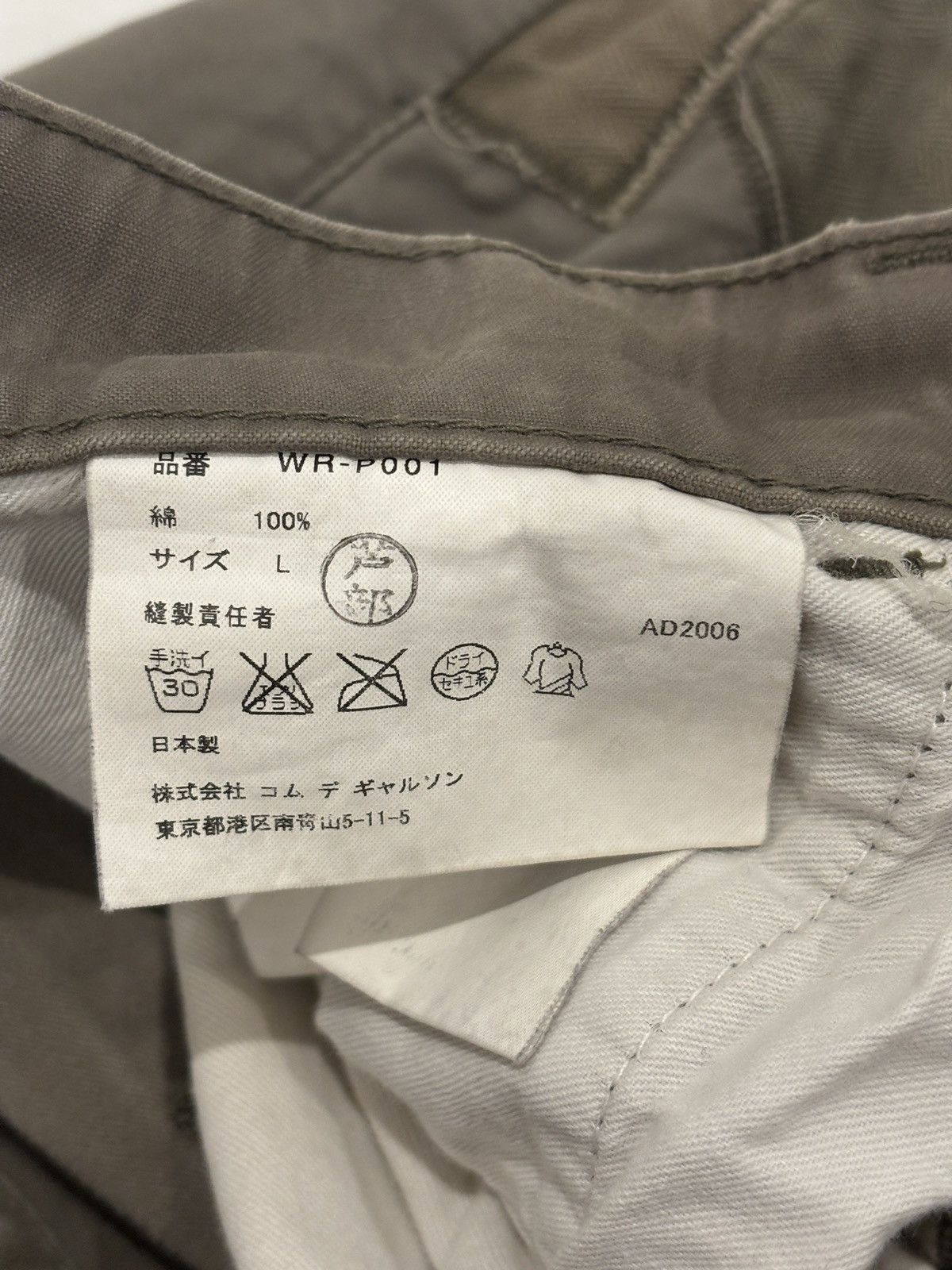 Junya Watanabe Junya Watanabe AW2006 Patchwork Pants Size US 37 - 6 Thumbnail