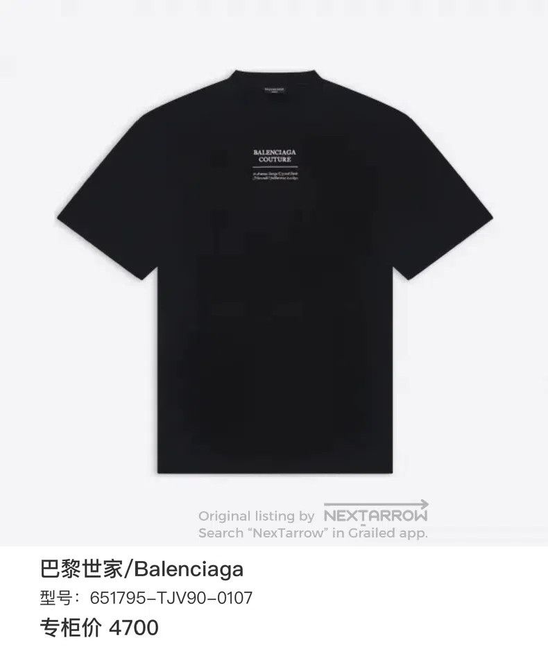 Balenciaga Balenciaga Black Collar Logo Short Sleeve Size US XS / EU 42 / 0 - 6 Thumbnail