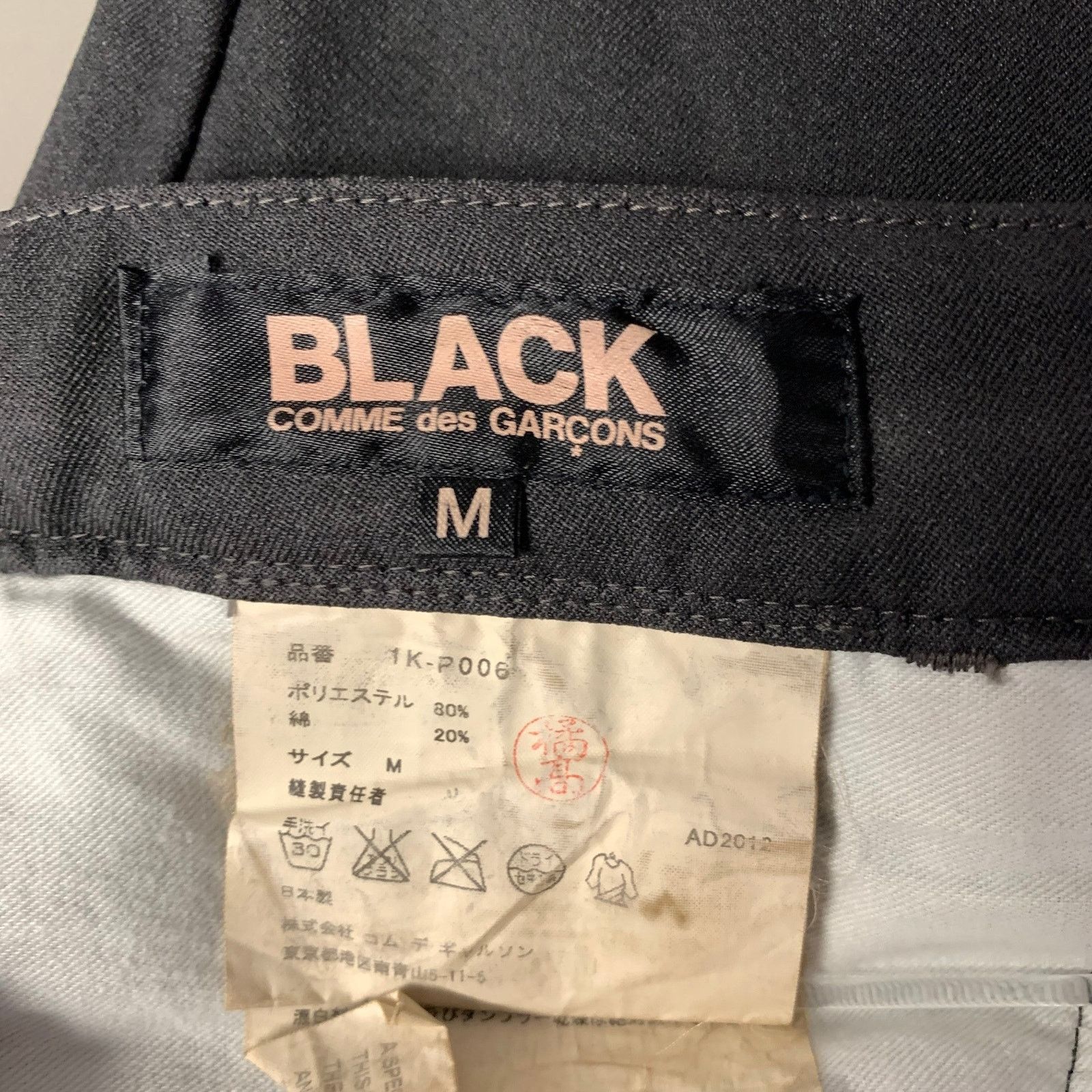 Comme des Garcons COMME des GARCONS Black Cotton Polyester Cuffed Pants Size 31" - 4 Thumbnail