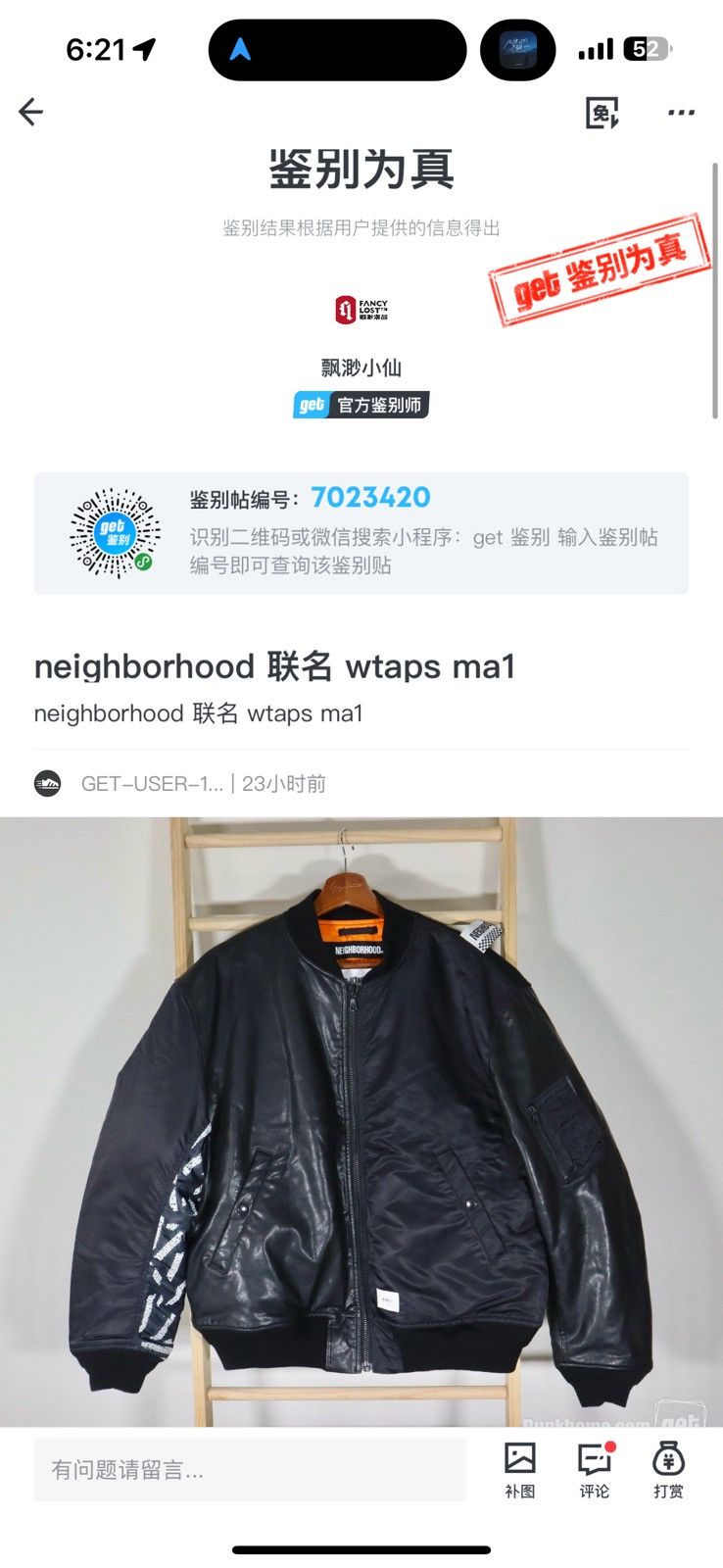 Neighborhood × Wtaps Neighborhood x Wtaps MA-1 Jacket | Grailed