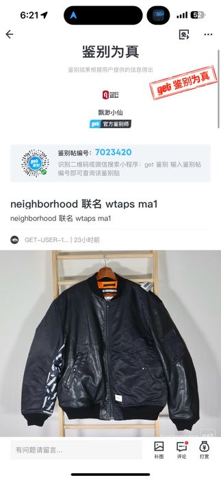 Wtaps Neighborhood x Wtaps MA-1 Jacket | Grailed