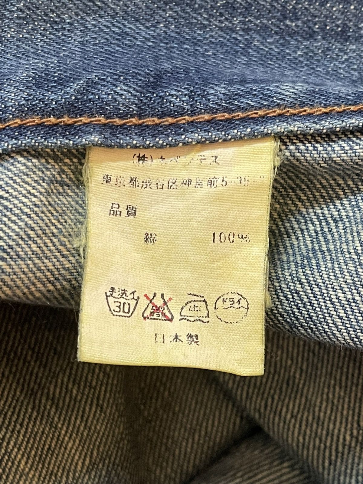 Nepenthes Vintage Japan Nepenthes Bush Pants Faded Style Loose Jeans Size US 30 / EU 46 - 9 Thumbnail
