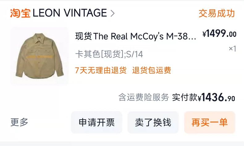The Real McCoy's THE REAL McCOY'S M-38 KHAKI SHIRT - A khaki-colored militar Size US S / EU 44-46 / 1 - 8 Thumbnail