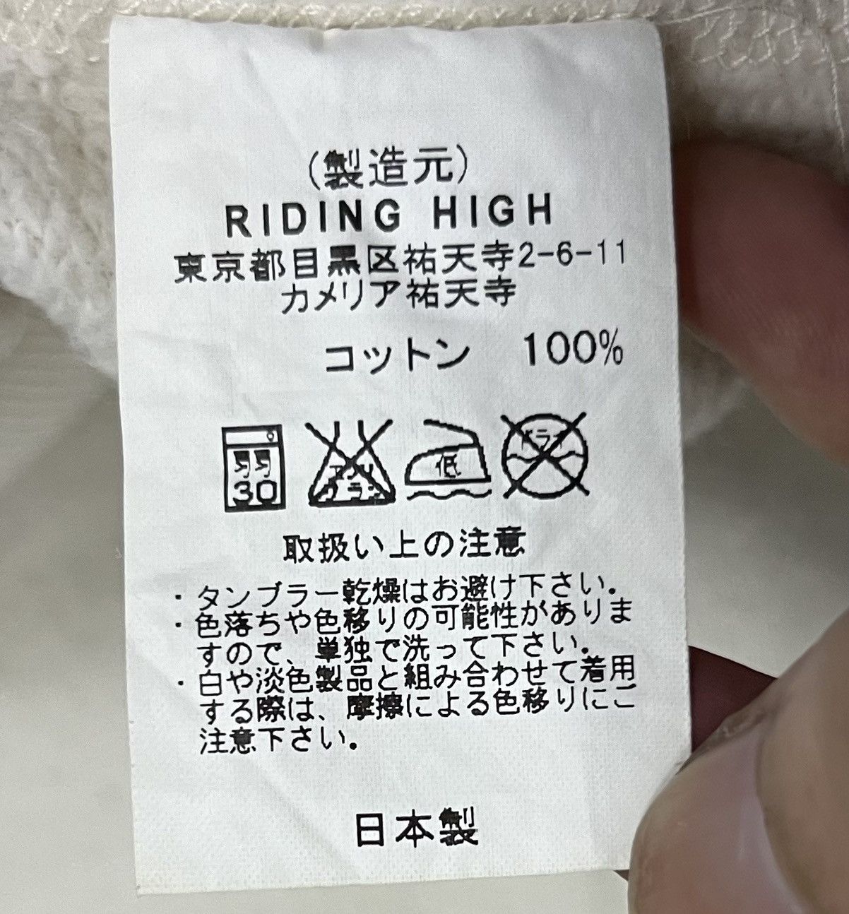 Japanese Brand × RIDING HIGH × Vintage VINTAGE RIDING HIGH TOKYO MADE IN JAPAN SWEATSHIRT Size US S / EU 44-46 / 1 - 10 Thumbnail