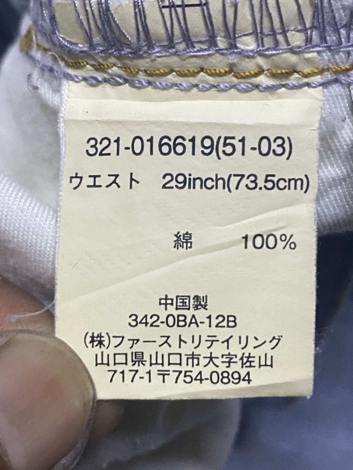 Uniqlo Vintage Japanese Uniqlo Faded Wash Distressed Loose Jeans Size US 30 / EU 46 - 17 Thumbnail