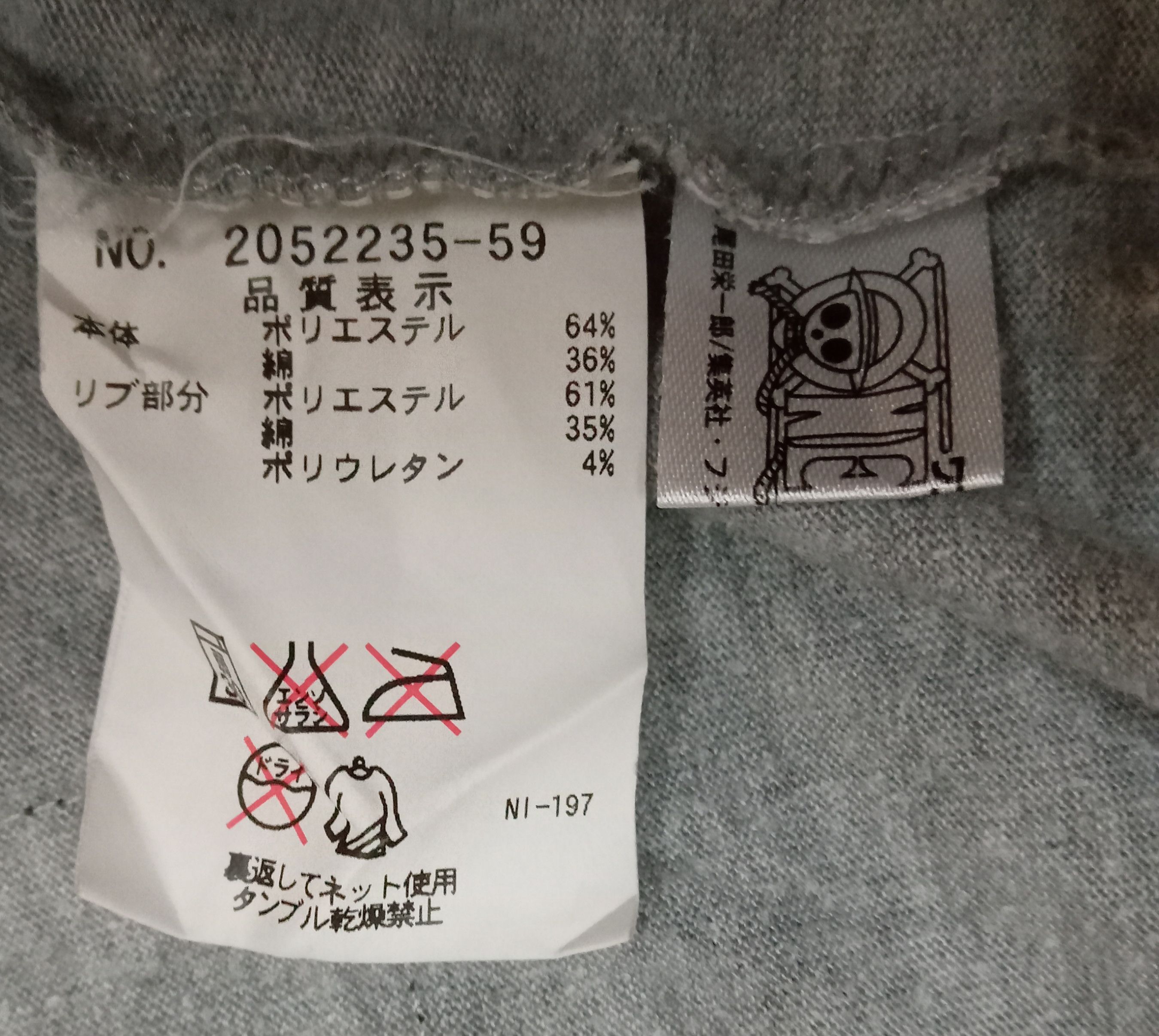 One Piece Blue Cross x One Piece Rare Design T Shirt Size US L / EU 52-54 / 3 - 4 Thumbnail