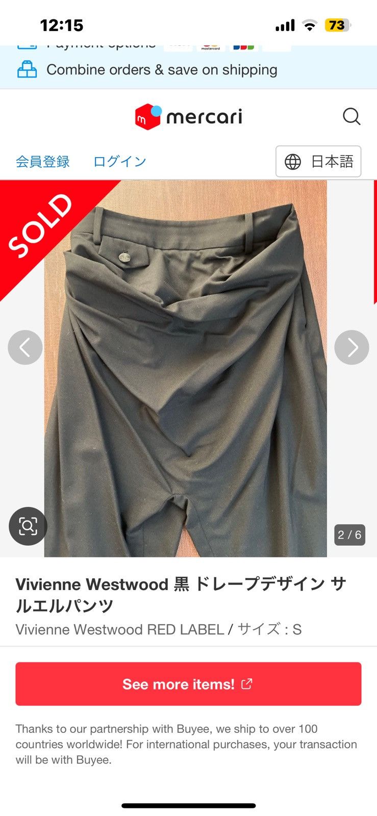 Vivienne Westwood Vintage Vivianne West Wood Red Label Short Size 27" / US 4 / IT 40 - 19 Thumbnail