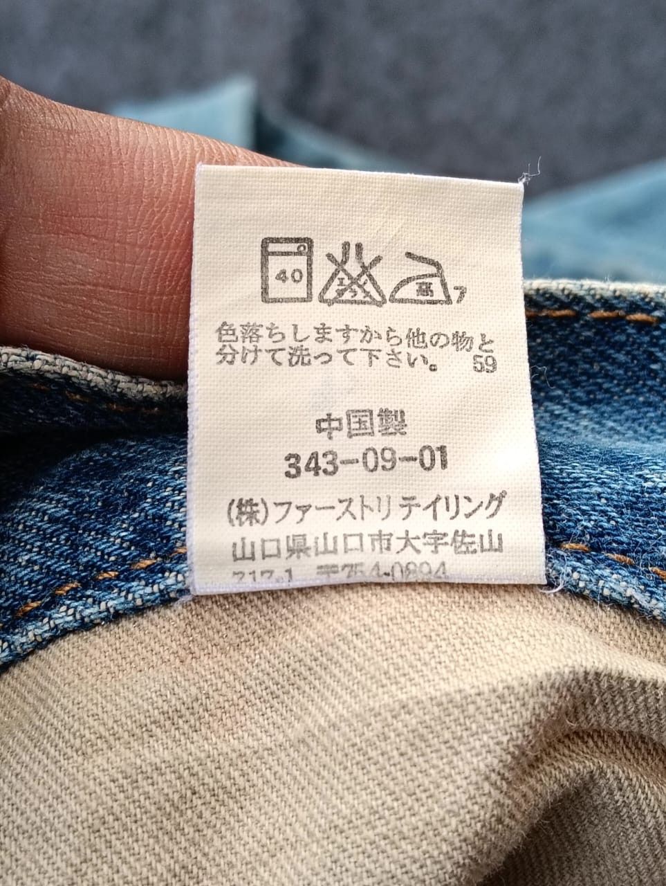 Uniqlo Vintage Denim UCW (Old Name Uniqlo) 🇯🇵 RARE NOW 🔥 Size US 28 / EU 44 - 9 Thumbnail