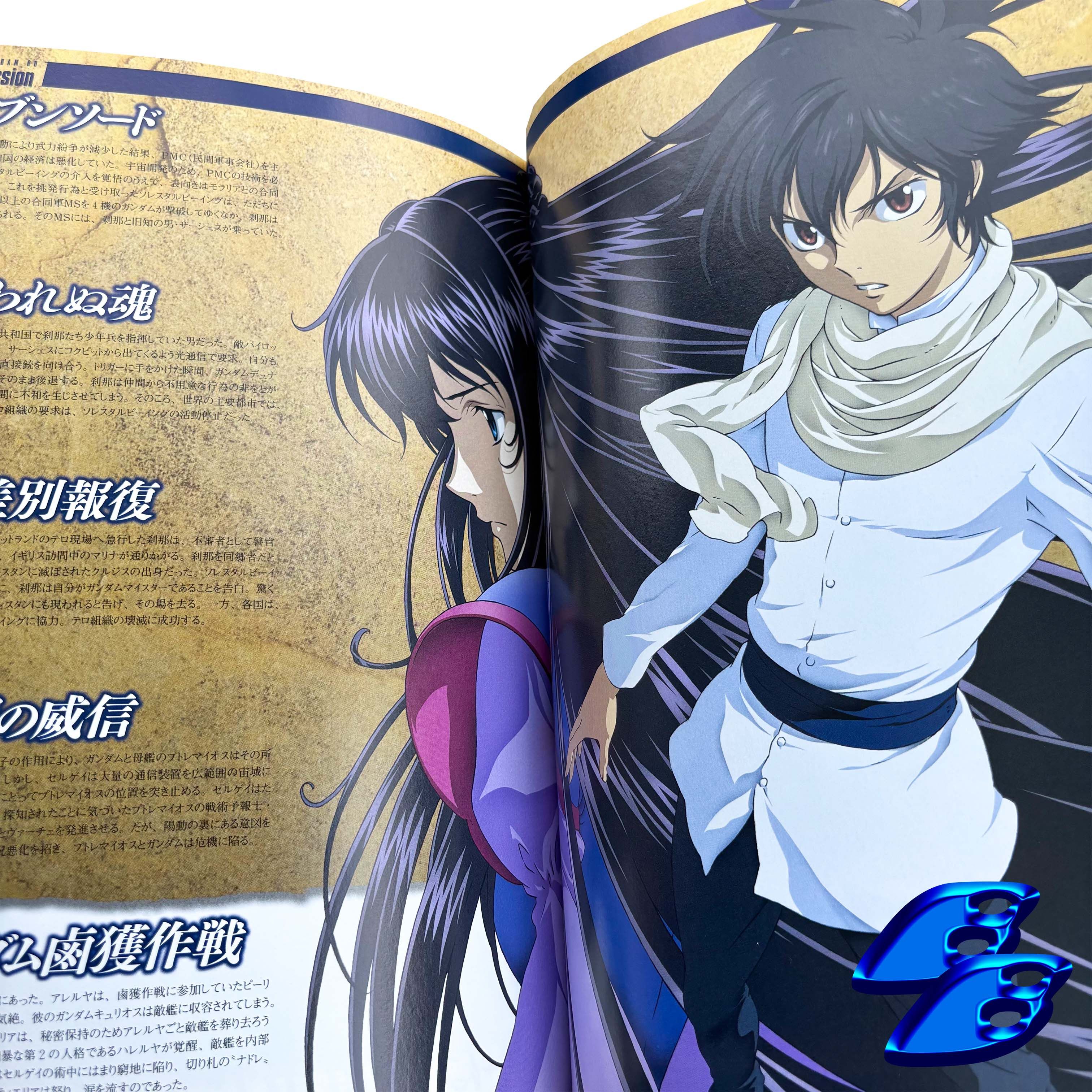 Anime × Japanese Brand GUNDAM 00 MEISTER'S MISSION ANIME ARTBOOK Size ONE SIZE - 5 Thumbnail