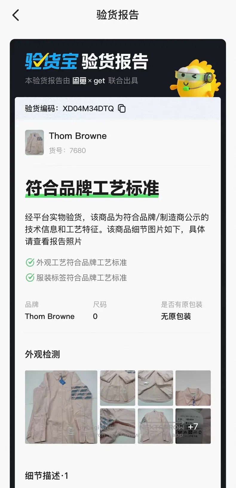 Thom Browne Thom Browne Pink Shirt Size US XS / EU 42 / 0 - 7 Thumbnail