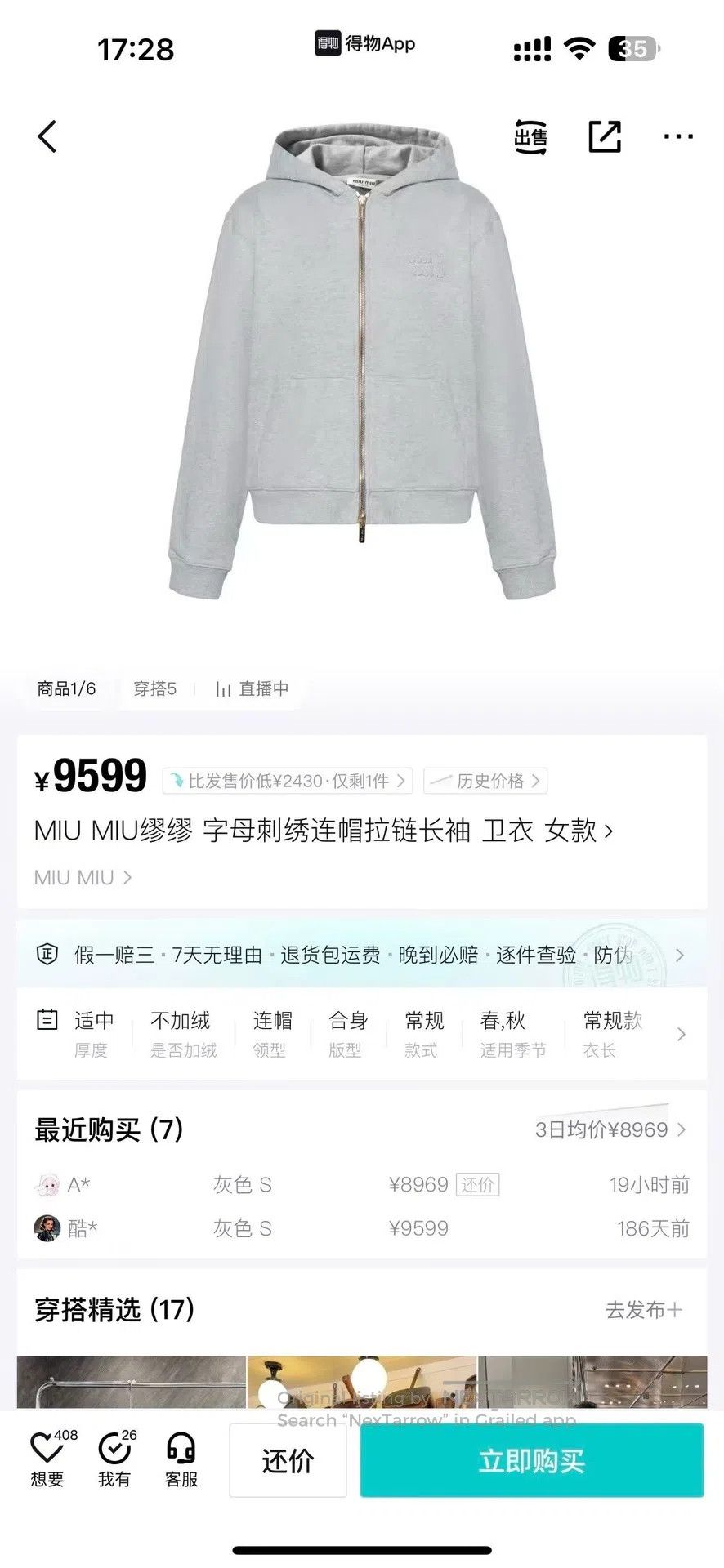 Miu Miu Miu Miu Zip-up hoodie| Size XS / US 0-2 / IT 36-38 - 5 Thumbnail