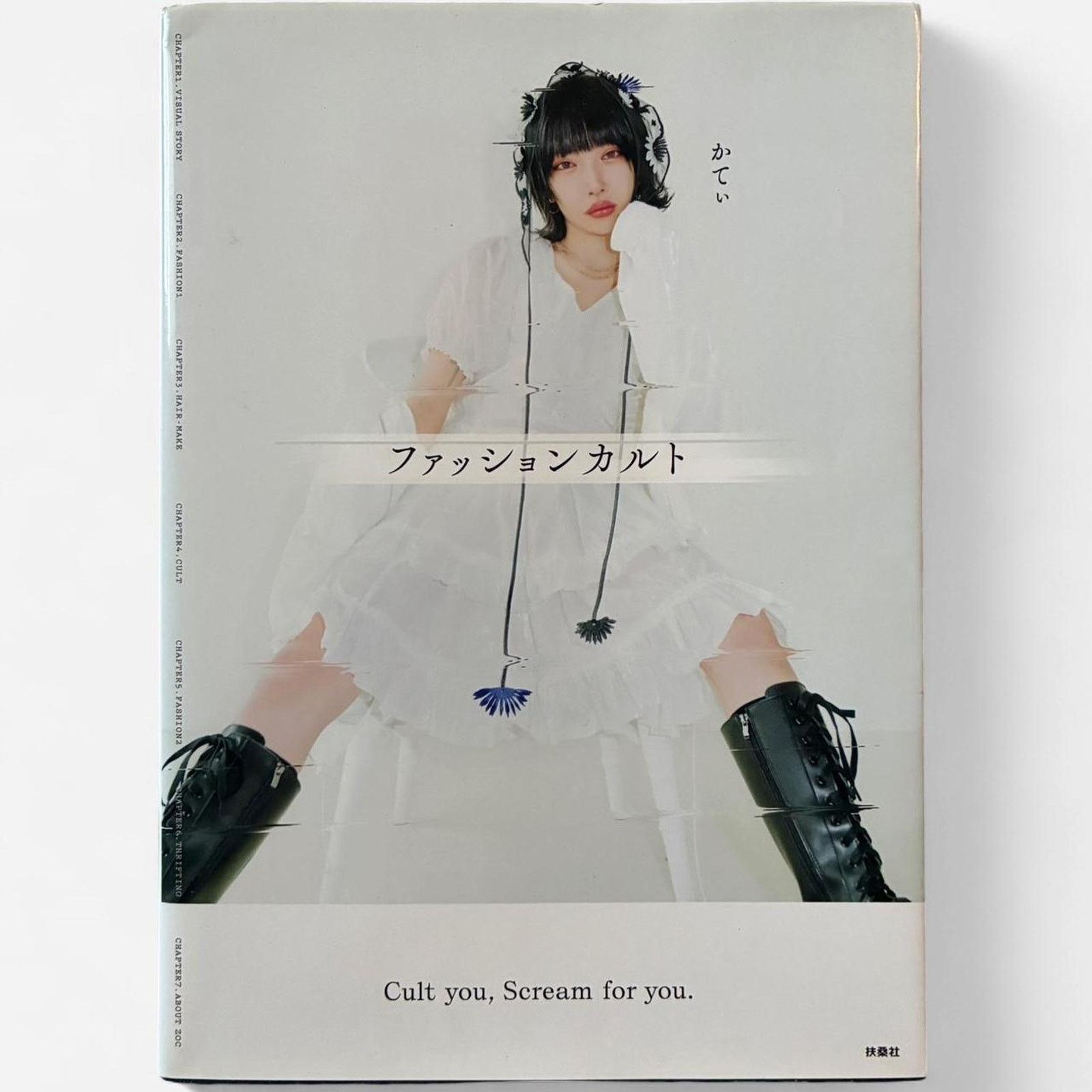 Japanese Brand Fashion cult japanese fashion photobook Size ONE SIZE - 1 Thumbnail