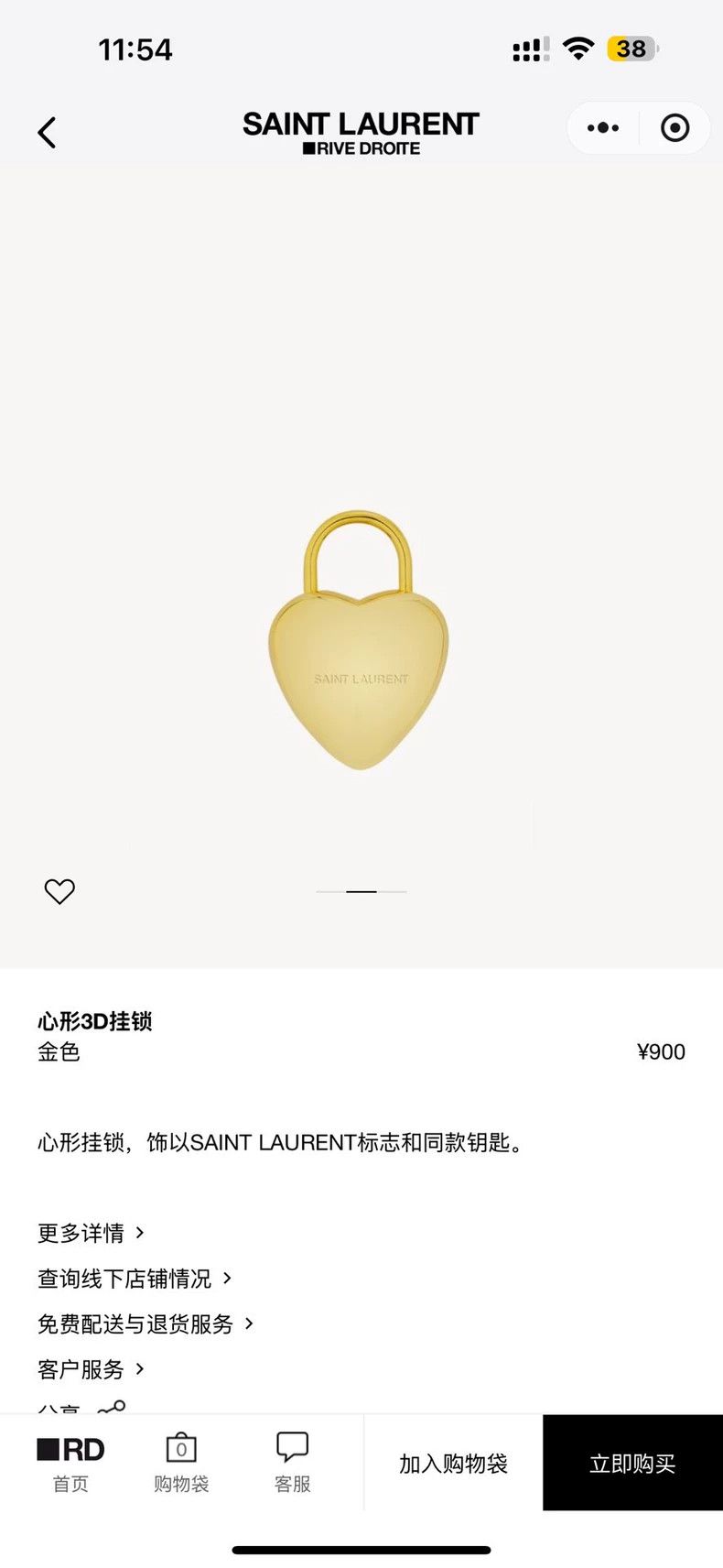 Yves Saint Laurent saint laurent Love gold padlock 2501-Nextarrow Size ONE SIZE - 2 Thumbnail