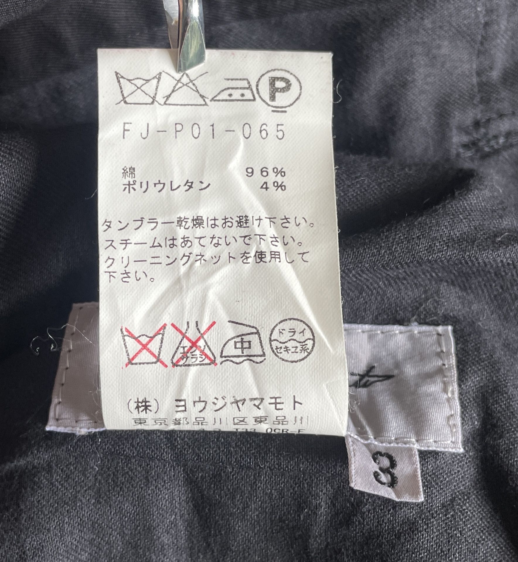 Yohji Yamamoto Yohji Yamamoto Pour Homme Size.3 Pants Size US 34 / EU 50 - 6 Thumbnail