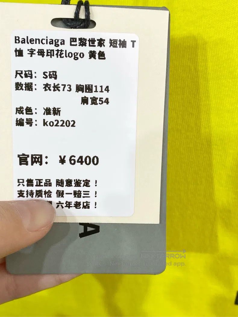 Balenciaga Balenciaga Short-sleeve T-shirt with letter print logo, ye Size US S / EU 44-46 / 1 - 7 Thumbnail