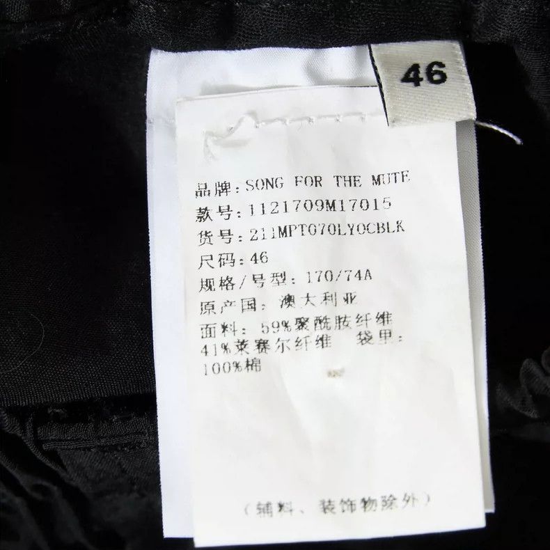 Song For The Mute Song For The Mute drawstring cargo pants Size US 30 / EU 46 - 9 Thumbnail