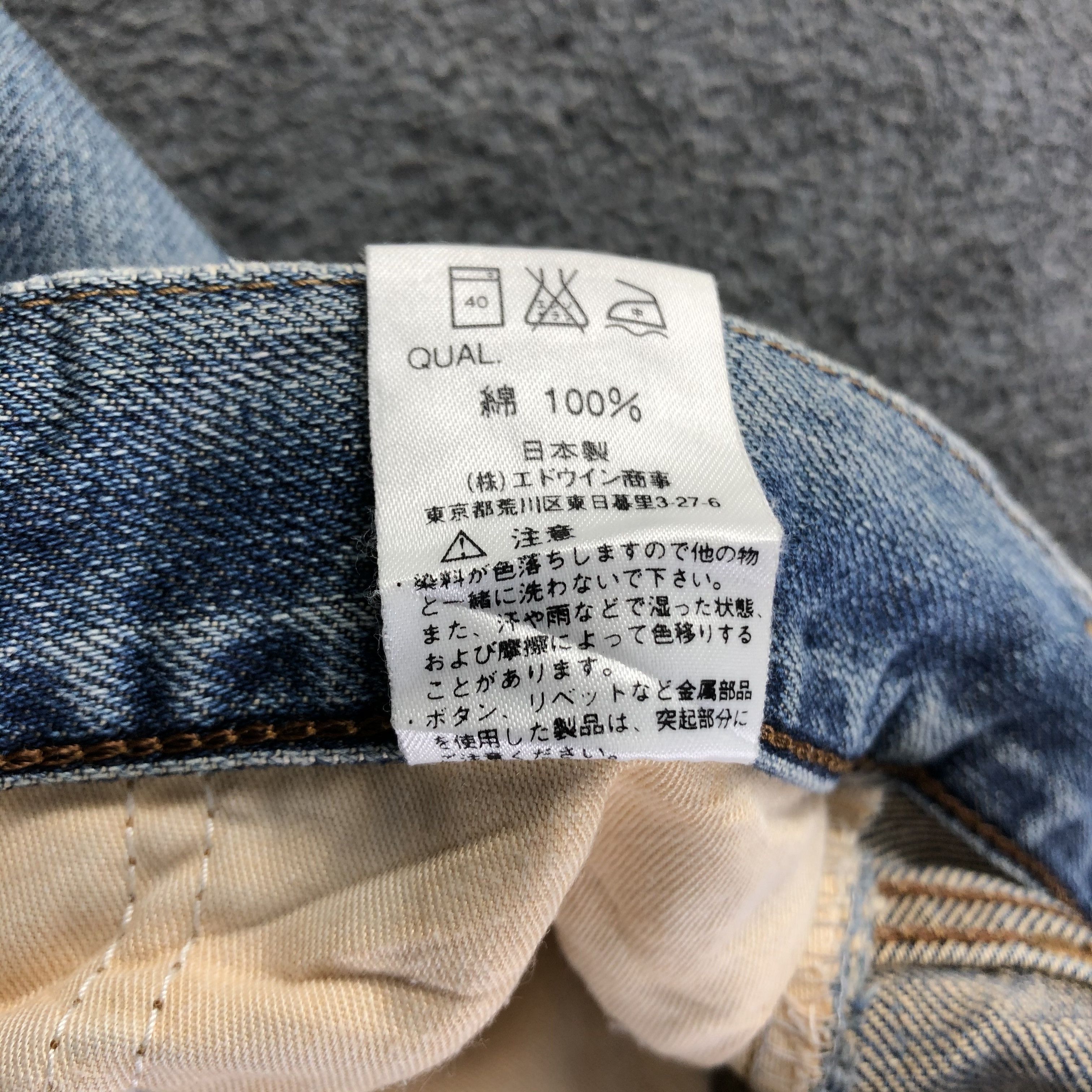 Edwin Vintage Edwin 503 Jeans-J3890 Size US 30 / EU 46 - 11 Thumbnail