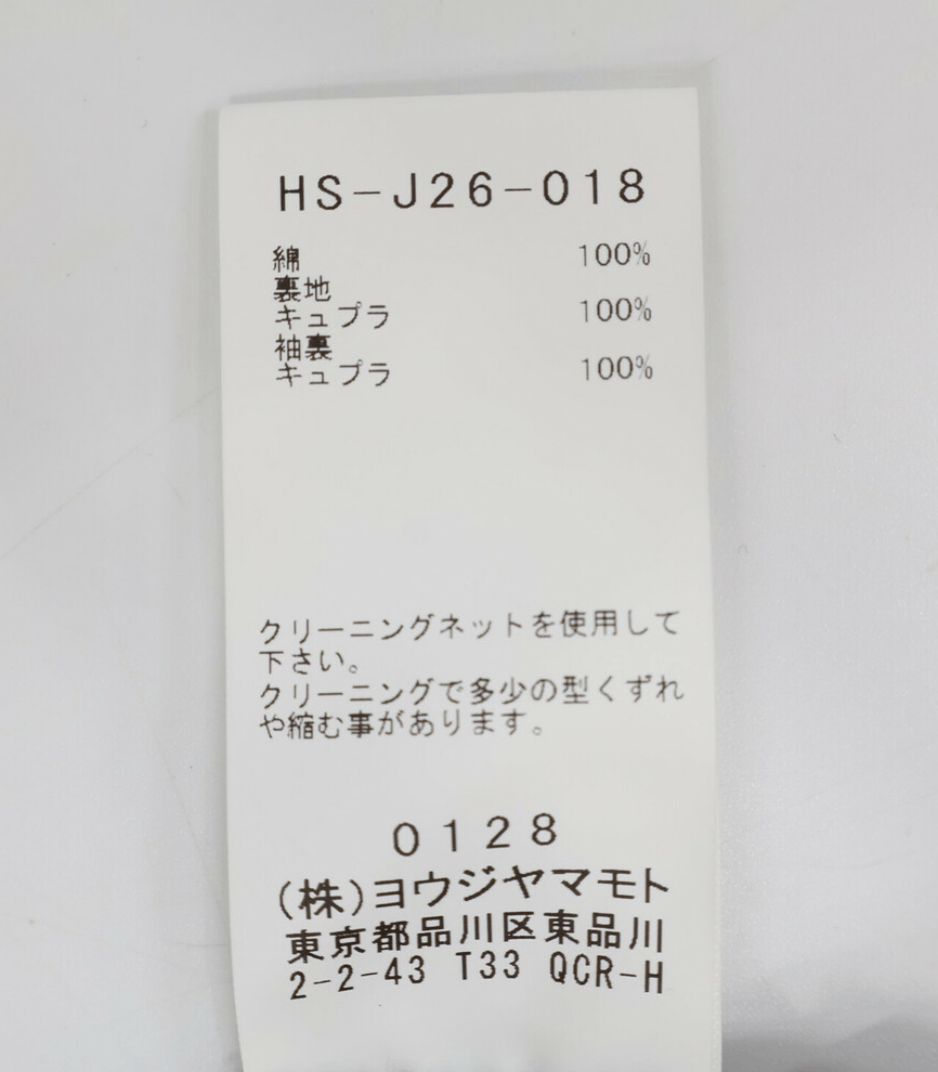 Yohji Yamamoto Yohji Yamamoto Pour Homme - SHOULDER EPAULET DOUBLE JACKET Size US S / EU 44-46 / 1 - 15 Thumbnail