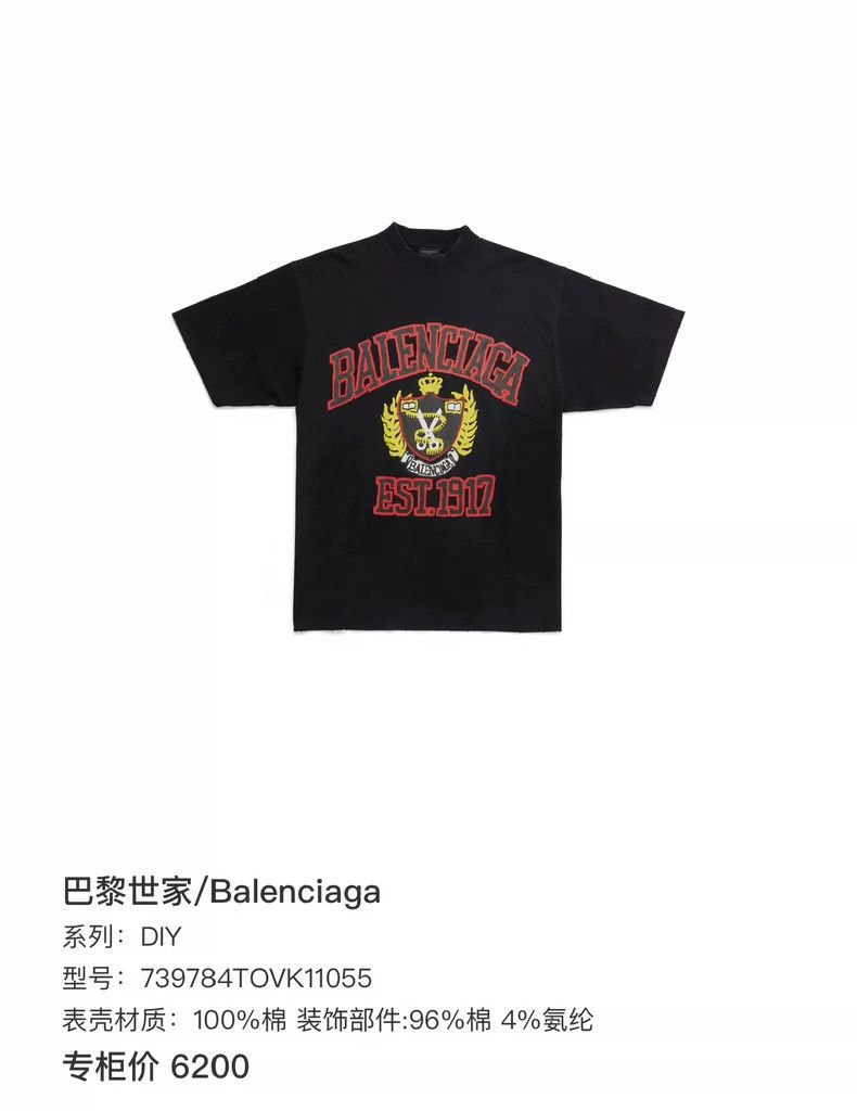 Balenciaga Balenciaga Wheat scissor letter logo short-sleeved Size US S / EU 44-46 / 1 - 6 Thumbnail