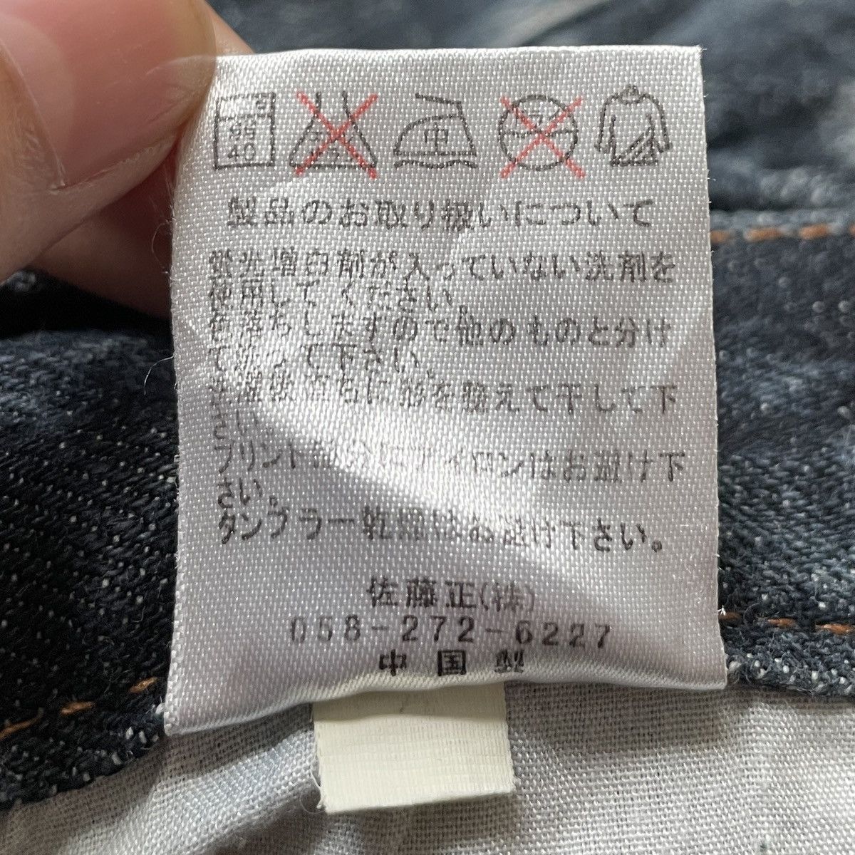 Japanese Brand × Le Grande Bleu (L.G.B.) Vintage Japanese Brand Nylaus Double Waist Jeans 2000s Size US 29 - 11 Thumbnail
