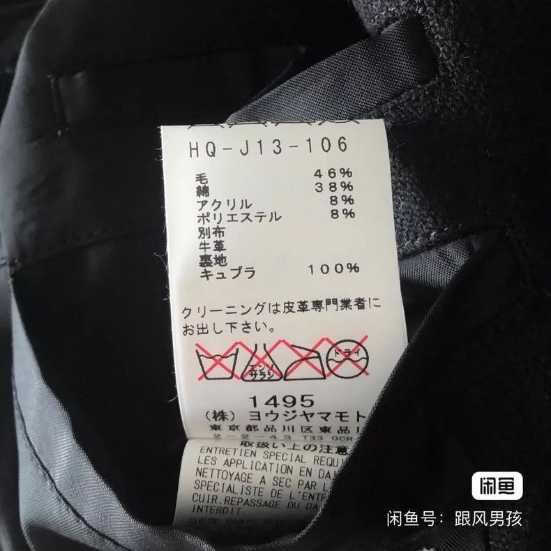 Yohji Yamamoto Yohji Yamamoto Asymmetrical Zip Leather Suit by Yohji Yama Size US S / EU 44-46 / 1 - 8 Thumbnail