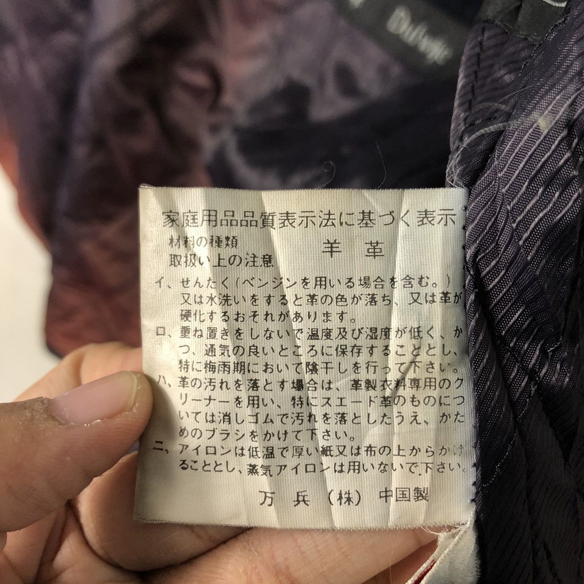 Japanese Brand × Vintage 📌Vintage Leather Jacket Dulwije Blanket Issey Miyake Pockets Size US L / EU 52-54 / 3 - 22 Thumbnail