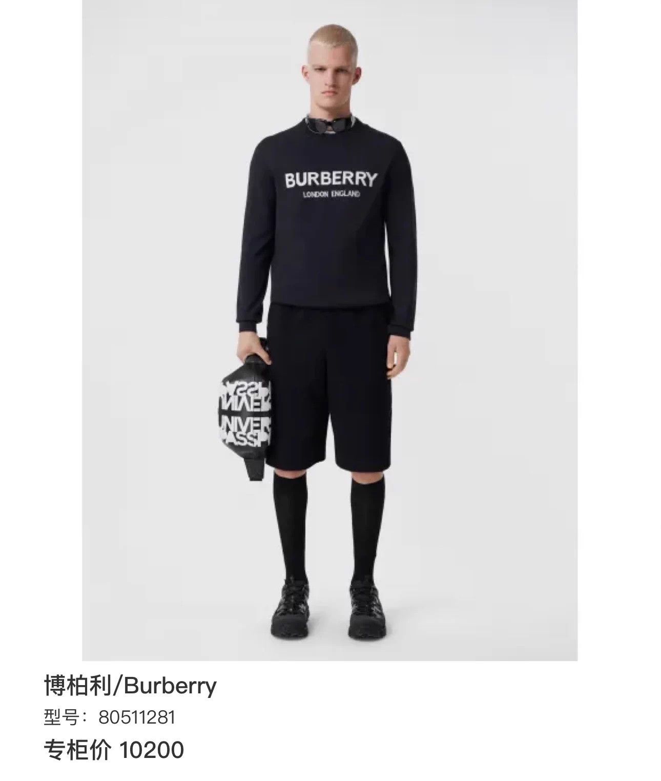 Burberry Burberry London Logo Black L Unisex Sweatshirt Size US L / EU 52-54 / 3 - 7 Thumbnail