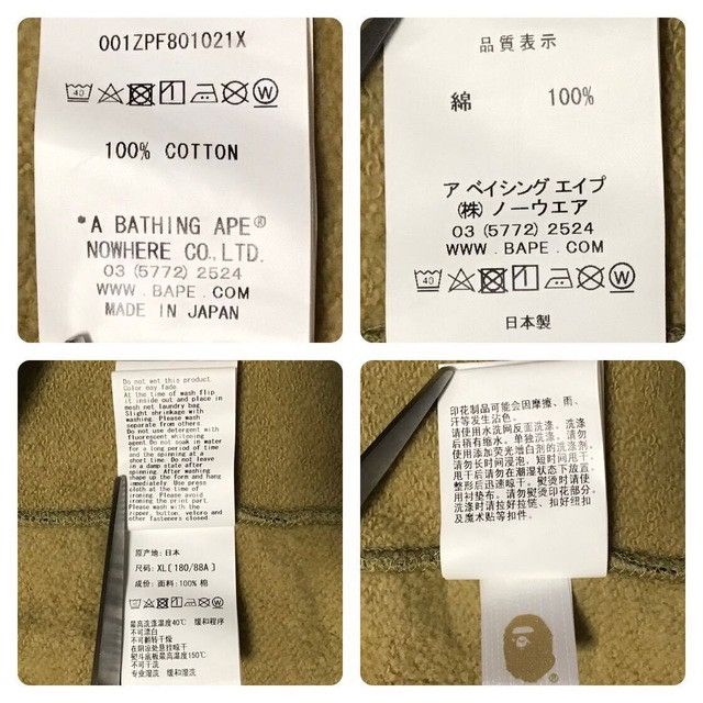 Bape BAPE STA TAPE FULL ZIP HOODIE ABC camo green a bathing ape Size US XL / EU 56 / 4 - 6 Thumbnail