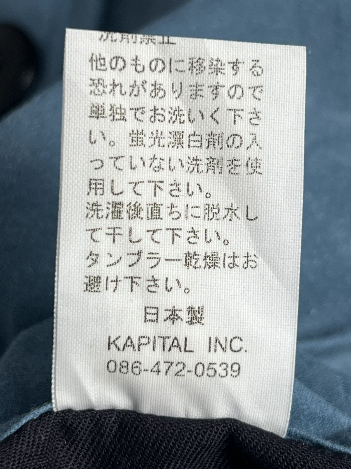 Kapital Vintage Kapital Wax Jacket Size S / US 4 / IT 40 - 14 Thumbnail