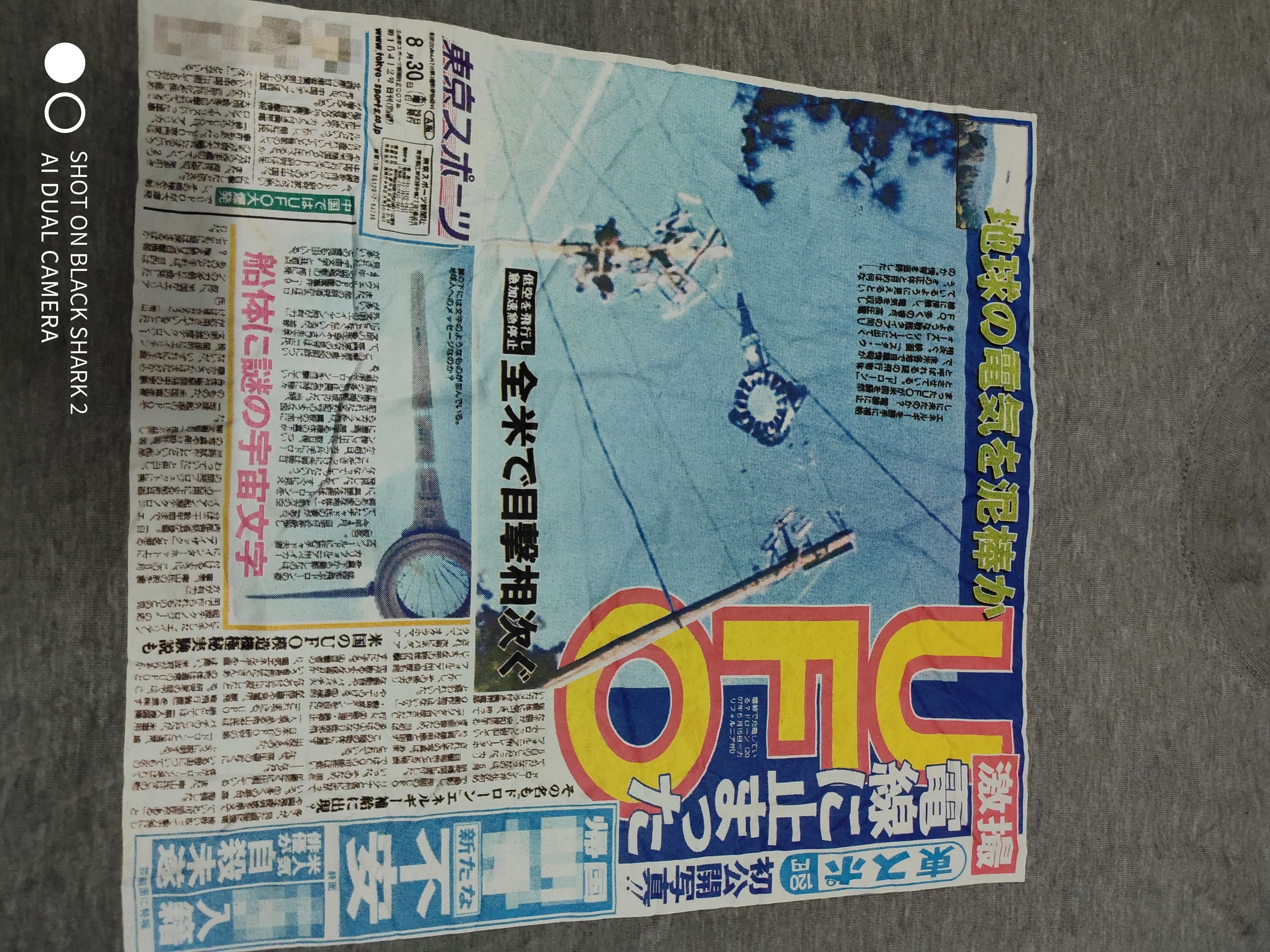 Other UFO Size US L / EU 52-54 / 3 - 1 Thumbnail