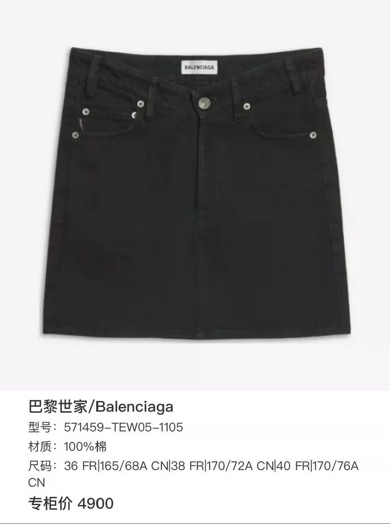 Balenciaga Balenciaga Black denim short skirt Size 37" - 6 Thumbnail