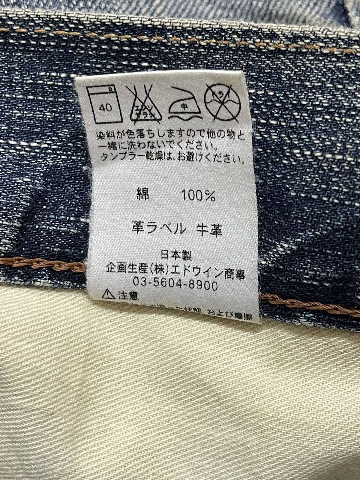 Edwin Edwin Rebel Vintage Blue Faded Wash Distress Baggy Jeans Size US 32 / EU 48 - 12 Thumbnail